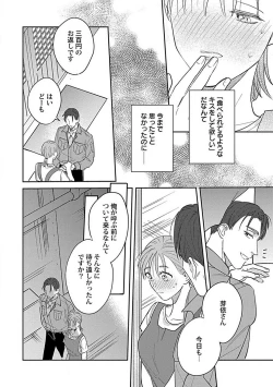 Page 96 of Last Order wa Ojou6