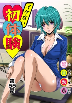 Page 80 of HiME-Mania Vol. 39