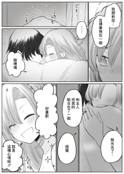 Page 5 of Asuna to Ichaicha Shitai