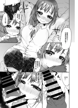 Page 8 of Matching Appli de Douryou to Match Shita Ken