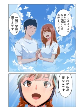 Page 10 of HiME-Mania Vol. 40