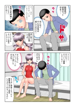 Page 118 of HiME-Mania Vol. 40