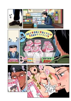 Page 21 of HiME-Mania Vol. 40