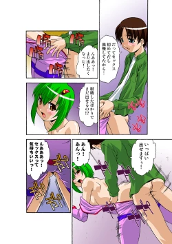 Page 50 of HiME-Mania Vol. 40