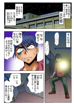 Page 54 of HiME-Mania Vol. 40