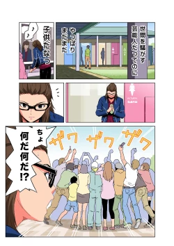 Page 5 of HiME-Mania Vol. 40