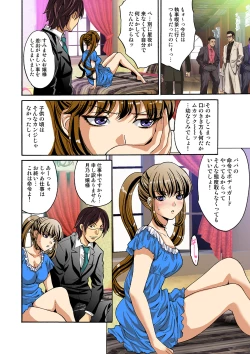 Page 69 of HiME-Mania Vol. 40