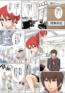 Page 79 of HiME-Mania Vol. 40