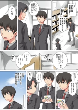 Page 83 of HiME-Mania Vol. 40