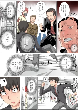 Page 89 of HiME-Mania Vol. 40