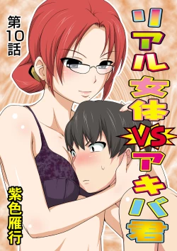 Page 91 of HiME-Mania Vol. 40