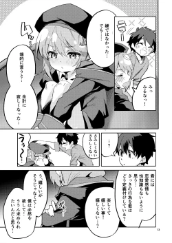 Page 12 of Seishun no Teigi - Definition of youth