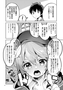 Page 13 of Seishun no Teigi - Definition of youth