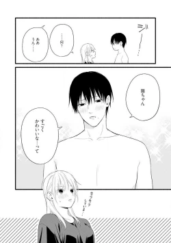 Page 17 of Gyakuten ♂♀ Shita Kara Dakasete Kudasai! 1-2