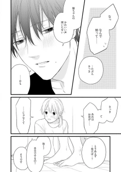 Page 27 of Gyakuten ♂♀ Shita Kara Dakasete Kudasai! 1-2