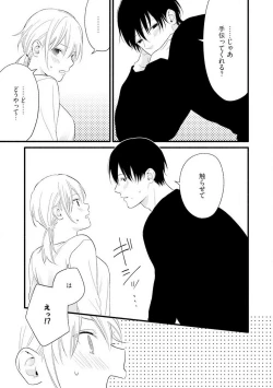 Page 28 of Gyakuten ♂♀ Shita Kara Dakasete Kudasai! 1-2