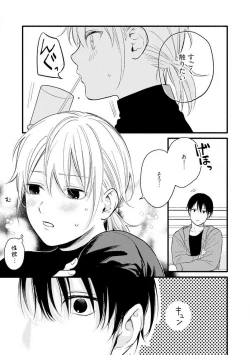 Page 43 of Gyakuten ♂♀ Shita Kara Dakasete Kudasai! 1-2