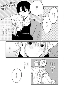 Page 49 of Gyakuten ♂♀ Shita Kara Dakasete Kudasai! 1-2