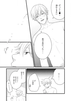 Page 4 of Gyakuten ♂♀ Shita Kara Dakasete Kudasai! 1-2