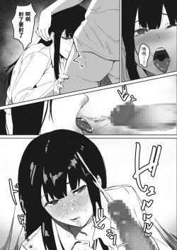 Page 13 of Hokenshitsu no Tomodachi