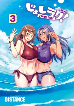 Page 2 of Joshi Luck! 〜2Years Later〜 3