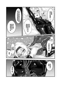 Page 19 of Covered by Honey...