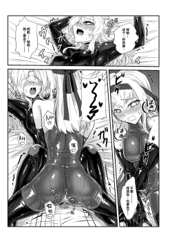 Page 25 of Covered by Honey...