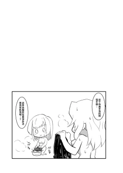 Page 28 of Covered by Honey...