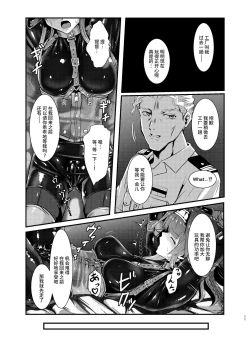 Page 11 of Cover me!