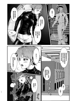 Page 14 of Cover me!