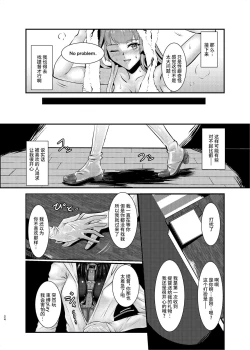 Page 24 of Cover me!