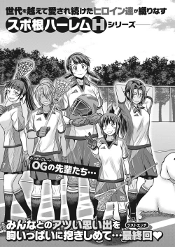 Page 128 of Joshi Luck! 〜2Years Later〜 4