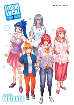 Page 183 of Joshi Luck! 〜2Years Later〜 4