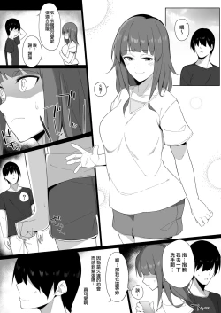 Page 15 of Sex no "Renshuu"