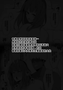 Page 17 of Sex no "Renshuu"