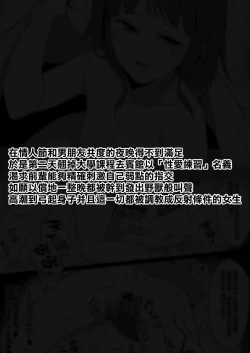 Page 8 of Sex no "Renshuu"