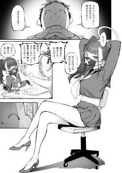 Page 2 of Kyouikuteki Shidou!