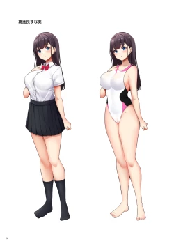 Page 57 of Oil Massage no Toriko ni Natta Watashi