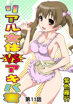 Page 102 of HiME-Mania Vol. 41