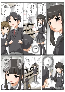 Page 113 of HiME-Mania Vol. 41