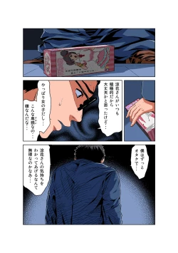 Page 27 of HiME-Mania Vol. 41