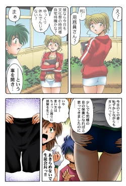 Page 34 of HiME-Mania Vol. 41