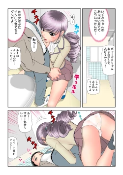 Page 93 of HiME-Mania Vol. 41