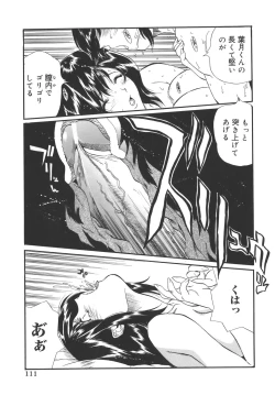 Page 111 of Campus Sex