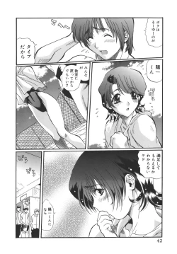 Page 42 of Campus Sex