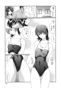 Page 43 of Campus Sex