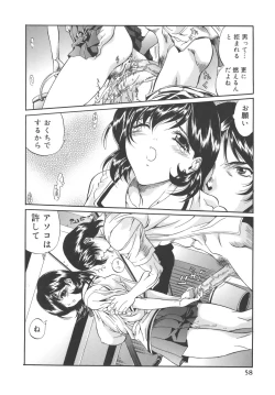 Page 58 of Campus Sex