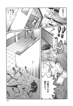 Page 65 of Campus Sex