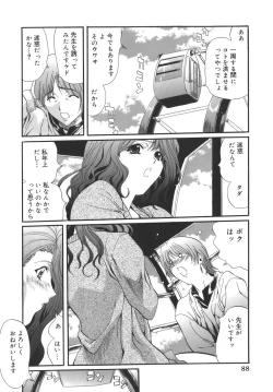 Page 88 of Campus Sex