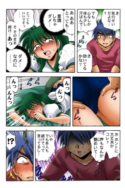 Page 21 of HiME-Mania Vol. 42